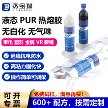 �νM��PUR�����z��ӟ�ߏ��Ⱦ۰���3C���a���VR���RPUR�����zˮ