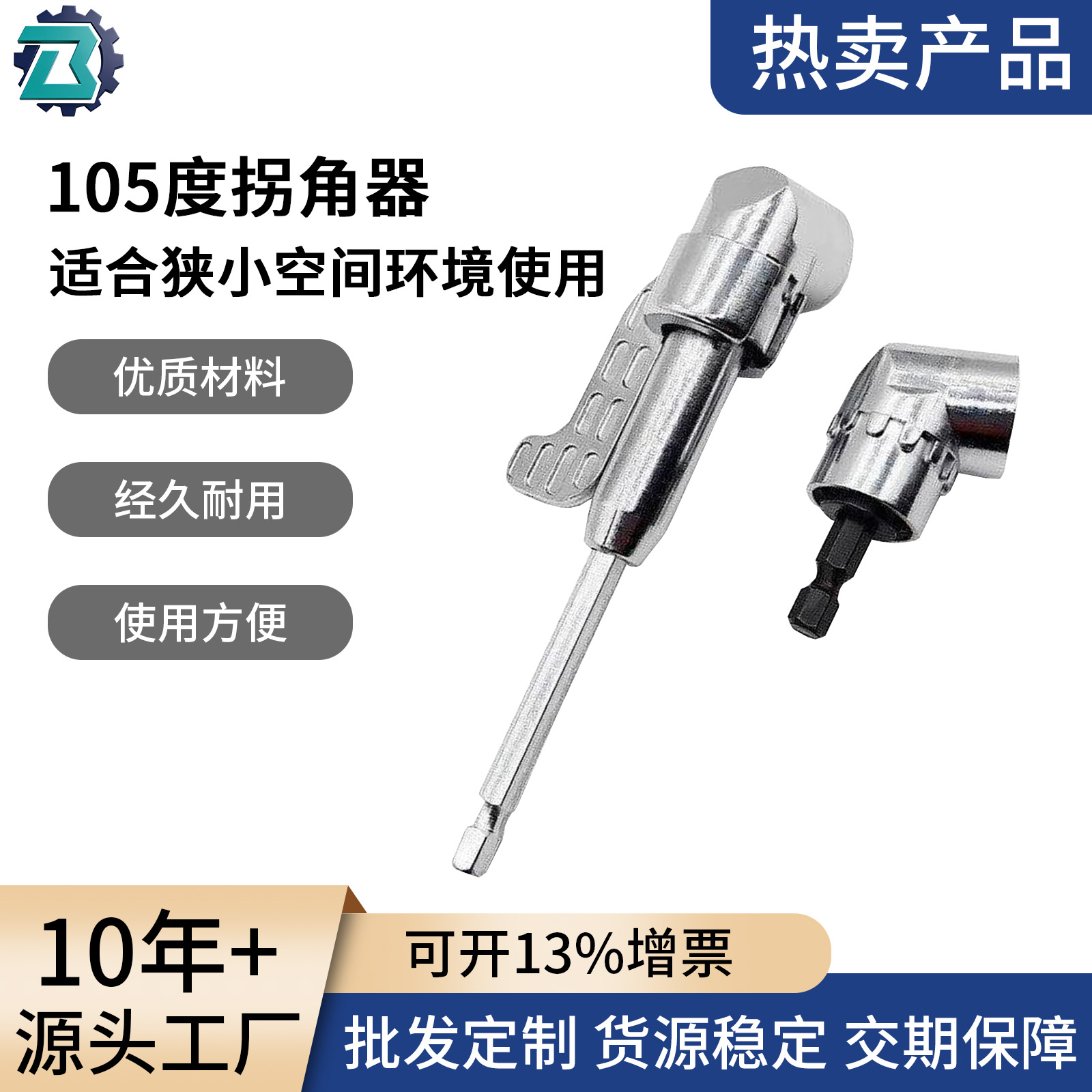 105 degree bit cornerer Electric screwdriver direction turning tool Conversion screwdriver technical parameter table