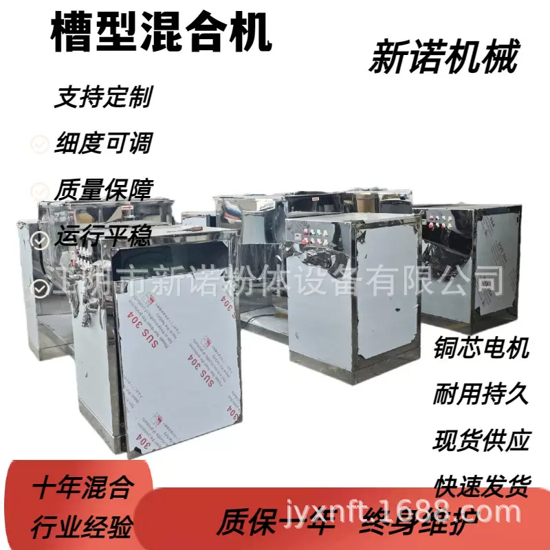 粉体半糊状物料混合机 CH槽型混合机 食品饲料不锈钢搅拌机