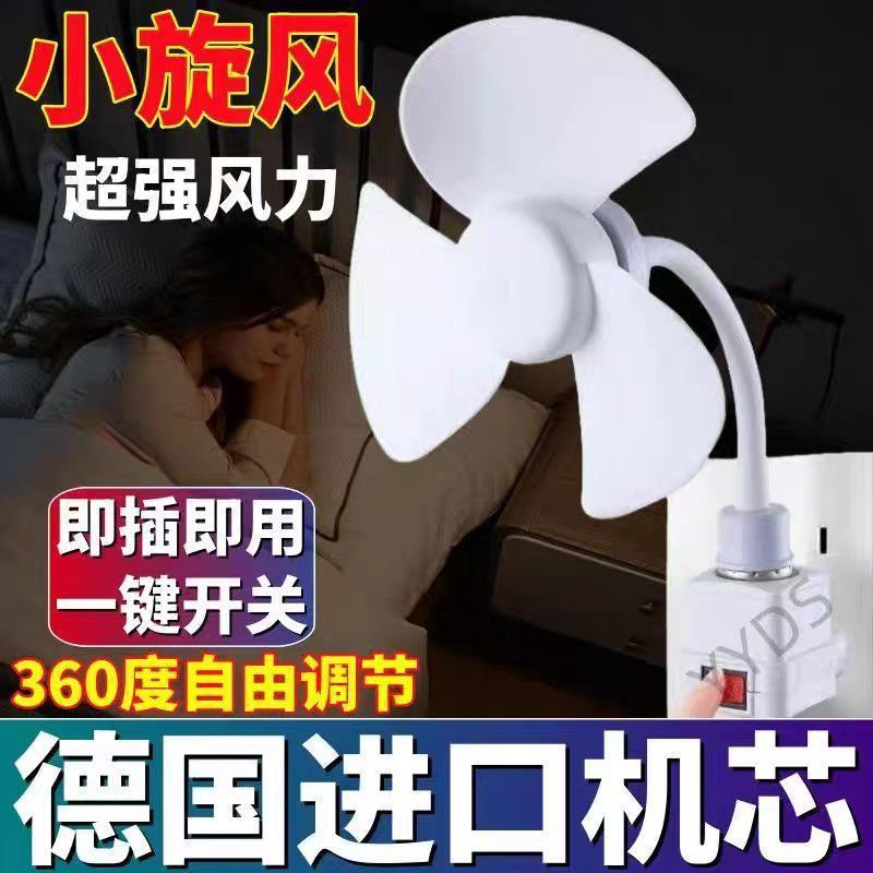 New Three-Plug Integrated Socket with Screw-In Base for Kitchen, Bedroom, Household Use, Mini Fan, Living Room, Strong Wind Power