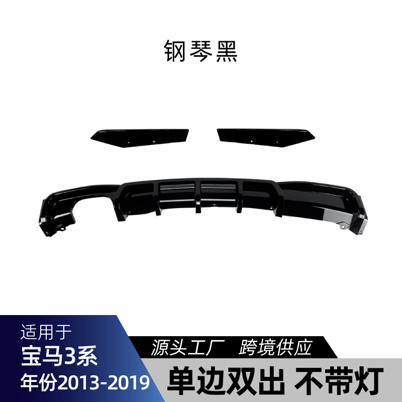 Big Surrounded – 适用宝马3系F30 F31 M-Tech F31 3 Series - single-dual-outlet-piano-black-without-light-rear-lip-2013-2019