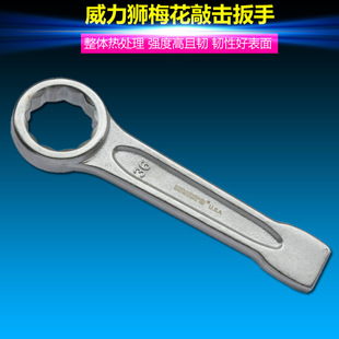 Power Lion 24Mm27Mm30Mm32Mm to 75mm Plum Blossom Wrench, Fixed Wrench, Impact Wrench W2060A
