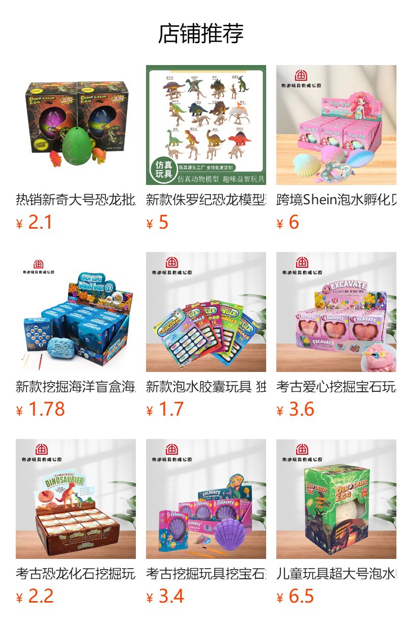 预览状态下无法点击,发布后,可点击跳转到对应的商品页面