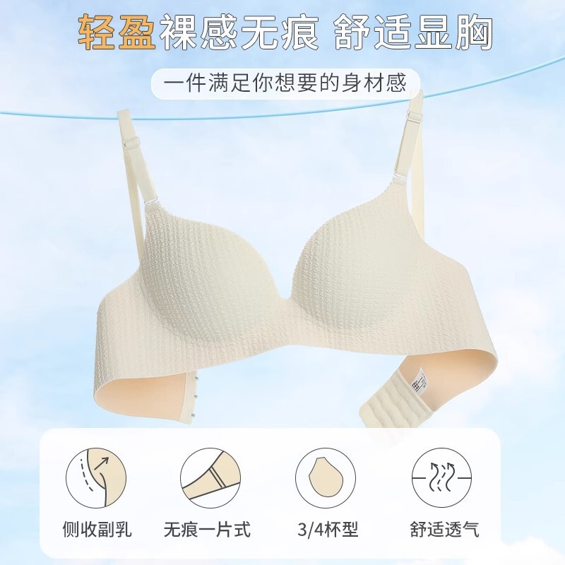 无痕内衣女小胸聚拢显大显圆无钢圈上托收副乳防外扩一片式文胸|undefined