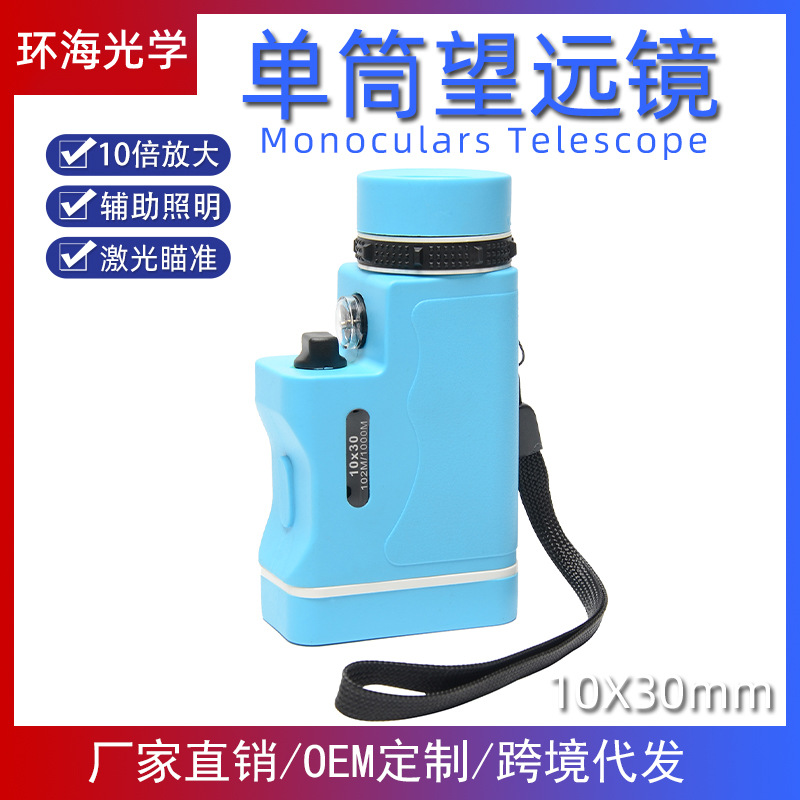 儿童望远镜OEM定制LED照明带激光远射10X30单筒高清户外望眼镜