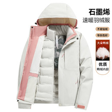 山系冲锋衣男三合一可拆卸羽绒内胆秋冬季防水情侣滑雪登山服防水