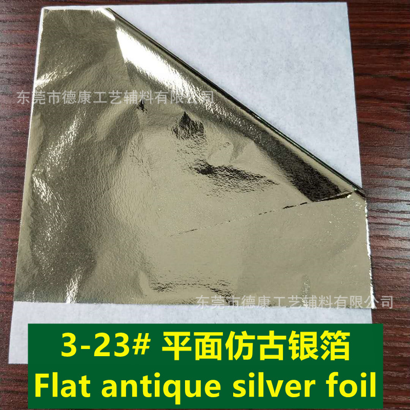 3-23# 平面仿古银箔_副本
