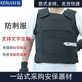 安保防卫用品;其他照明电筒;防刺背心