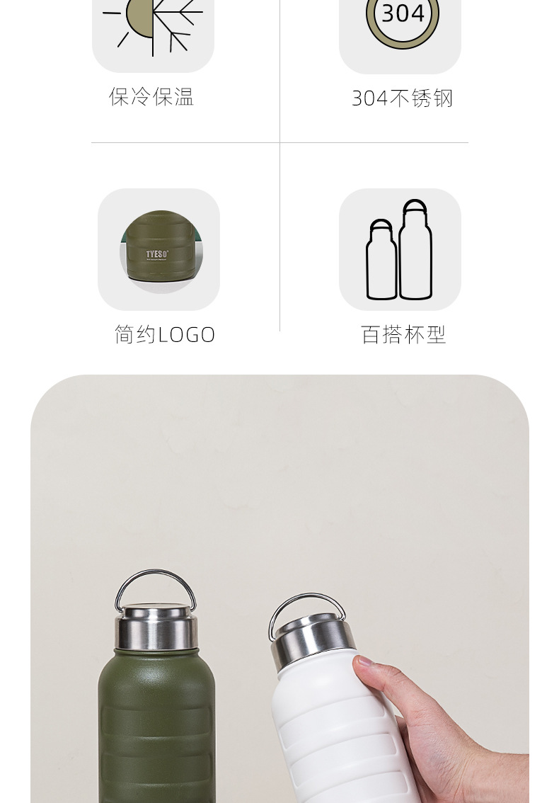 保温杯