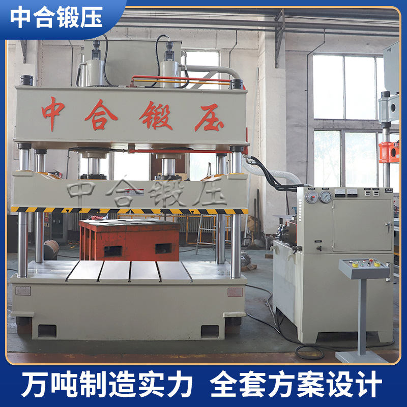 100吨液压机 100T双缸大台面液压机 150吨压力机 150T四柱液压机