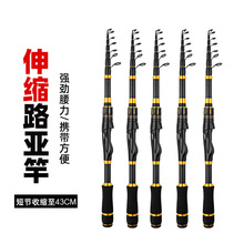 伸缩路亚竿便携振出式鱼竿43厘米跨境碳素钓鱼竿渔具硬调1.8批发