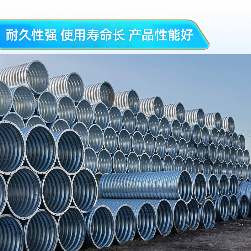 Fuelles de acero galvanizado puente de carretera de alcantarillado metálico de drenaje incrustado fuelles de metal pretensado fábrica de Sichuan