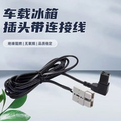 アンダーソンプラグ2穴3穴車載冷蔵庫充電ケーブルsg50 aアンダーソンコネクタDC電源コード