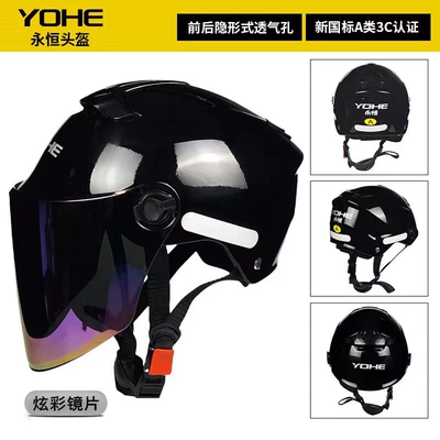 Motosiklet kaskı (dəbilqə) | Sunscreen Breathable Lightweight Safety - black-with-color-lenses-class-a-new-national-standard-free-size-54-60cm