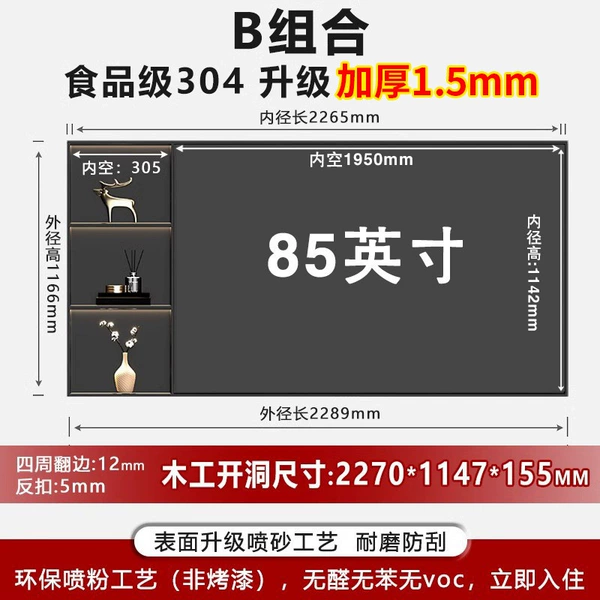 In stock, thickened 1.5mm, shipped on the same day, store manager’s warranty, upgraded version, thickened version 85 inches - combination B-2, seamless, no paint falling off, no lights