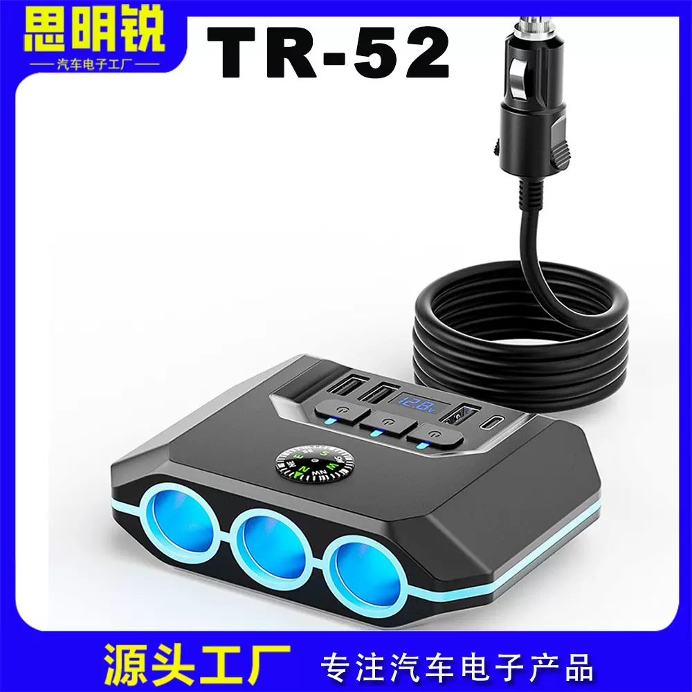 跨境TR52车载点烟器一拖三带开关电压显示4USB汽车点烟器充电120W