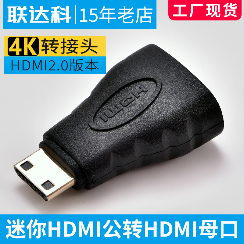 HDMI to Mini Hdmi Mini HDMI male to HDMI female standard HDMI signal bidirectional transmission adapter