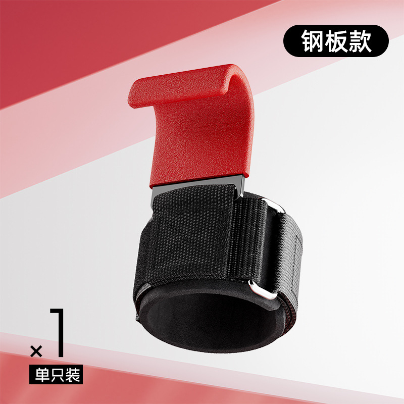 Dispositivo de entrenamiento auxiliar de acondicionamiento físico de columna lumbar con gancho de elevación ascendente y barra horizontal antideslizante anti-deslizante especial para protector de muñeca de tracción dura