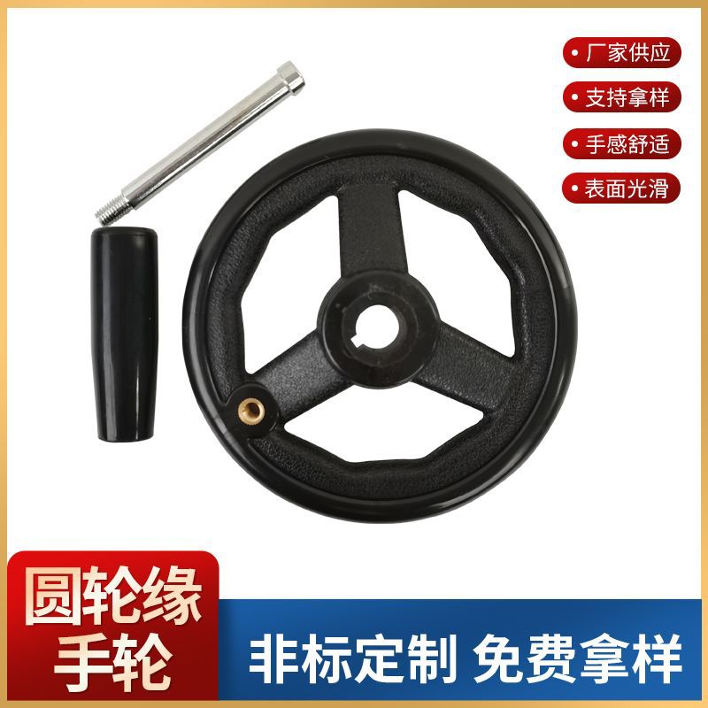 塑料圆轮缘手轮 包装机械用塑钢手轮 三根筋手轮磨床铣床尼龙手轮