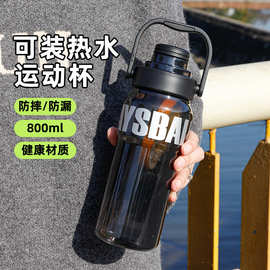 新款高颜值水杯大容量吸管杯运动健身双饮水壶耐高温便携塑料杯子