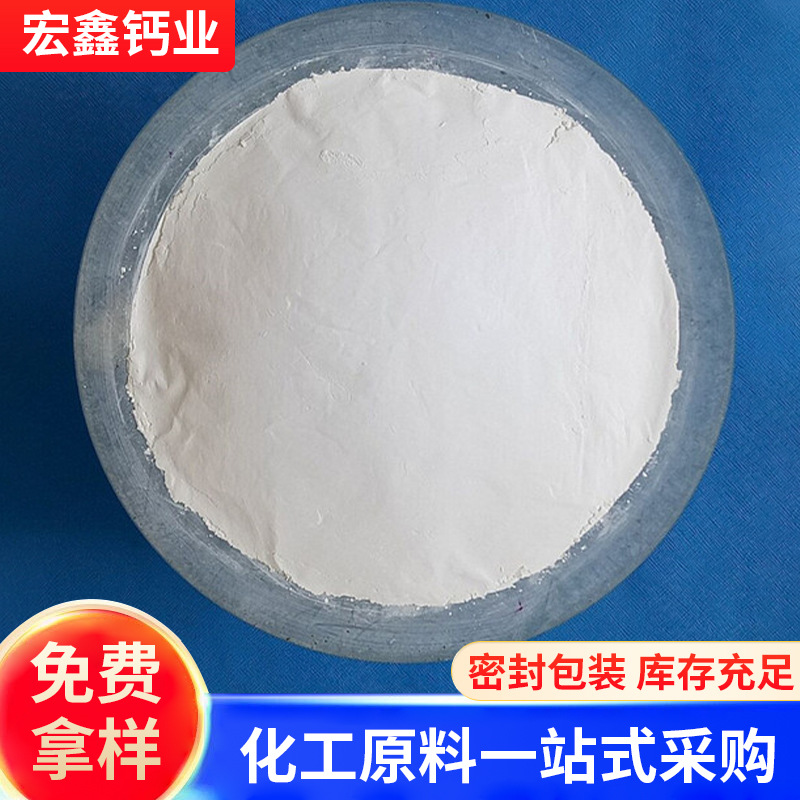 厂家批发生石灰粉公路用生石灰水产养殖改底自热火锅加热包氧化钙