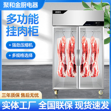 挂肉柜 商用鲜肉冷冻柜猪羊牛肉冷藏保险柜 立式冷鲜肉排酸展示柜