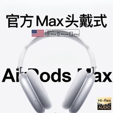 华强北2024新款头戴式蓝牙耳机适用苹/果15proMax无线降噪iPh批发