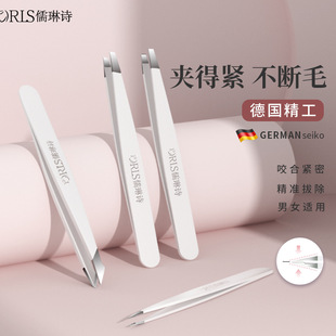 Rulinshi Tweezers, Small Eyebrow Clips, Eyebrow Plucking Clips, Eyebrow Clips, False Eyelashes, Men's Beard Plucking Professional Eyebrow Pliers