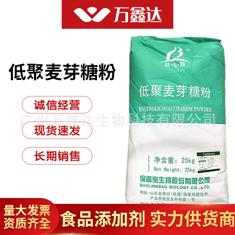 低聚异麦芽糖粉现货供应低聚异麦芽糖食品级甜味剂低聚异麦芽糖