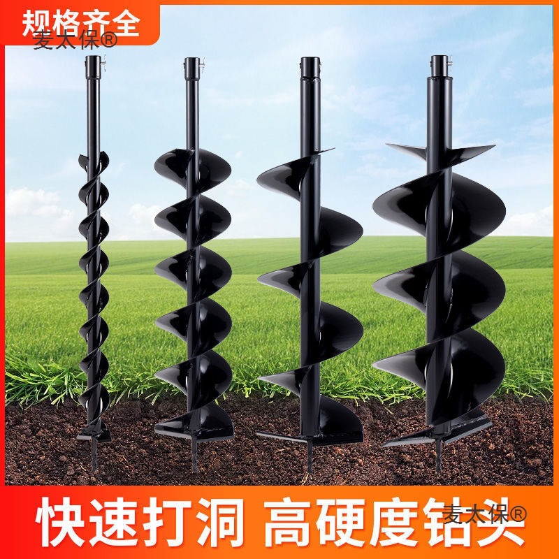 挖坑机钻头地钻通用耐磨率合金钨钢锰钢麻花钻冰钻打桩挖土麦太保