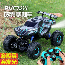 喷雾发光儿童遥控越野车遥控车高速四驱赛车攀爬车男孩生日玩具