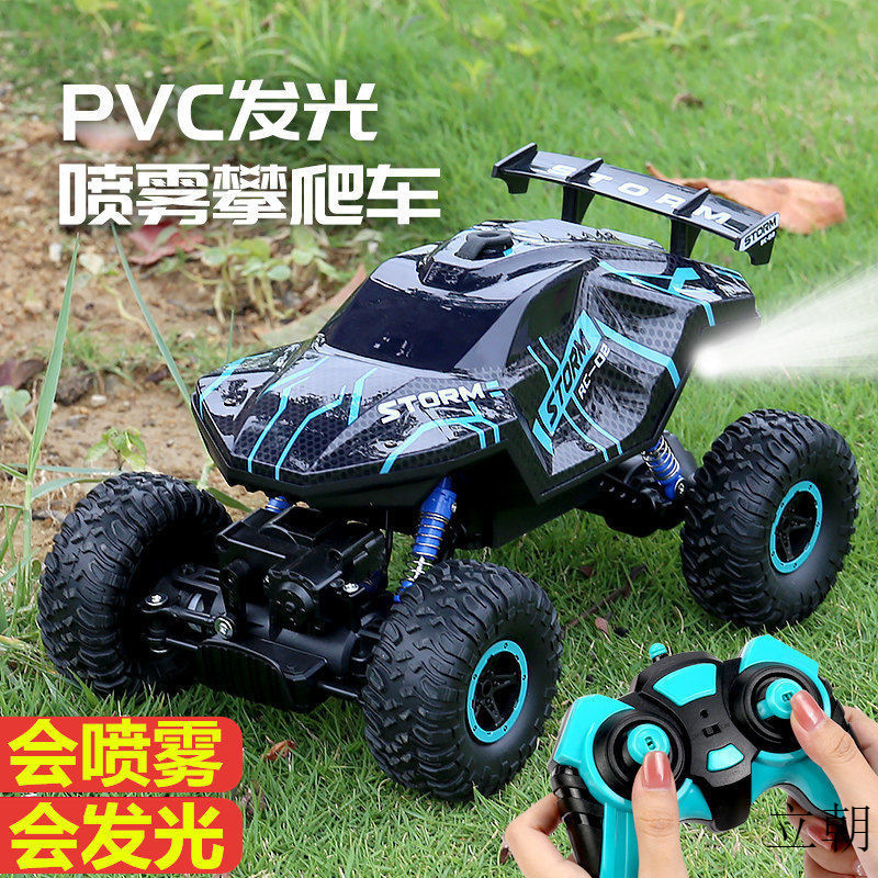 喷雾发光儿童遥控越野车遥控车高速四驱赛车攀爬车男孩生日玩具