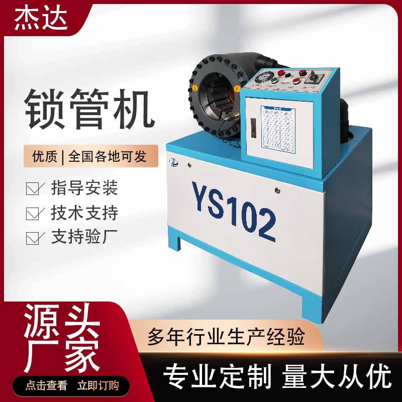 厂家批发 钢管锁管机 煤矿胶管用锁管机 工地架子管钢管缩管机