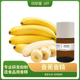 食用香精;其他生物化工