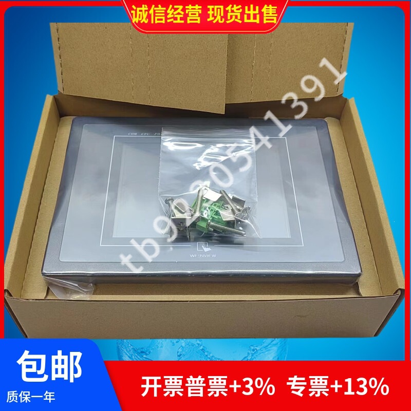 Weilun touch screen MT506TV MT510TV MT506MVMT506CV comes with a one-year warranty Weilun touch screen MT506TV MT510TV MT506MVMT506CV comes with a one-year warranty