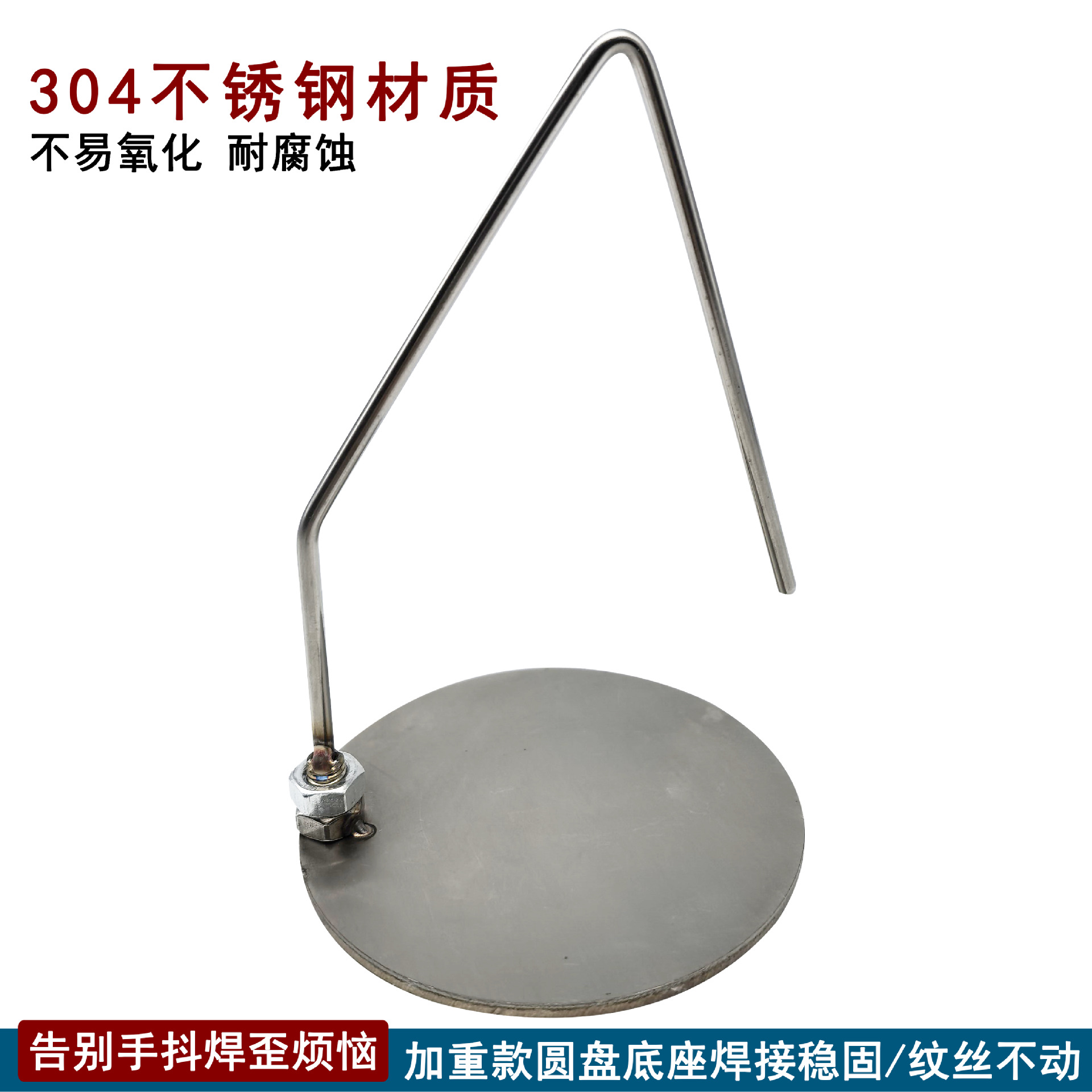 Bracelet Welding Stand, High-Quality 304 Stainless Steel Fixing Table, Gold and Silver Jewelry Processing DIY Goldsmith Auxiliary Bracket
