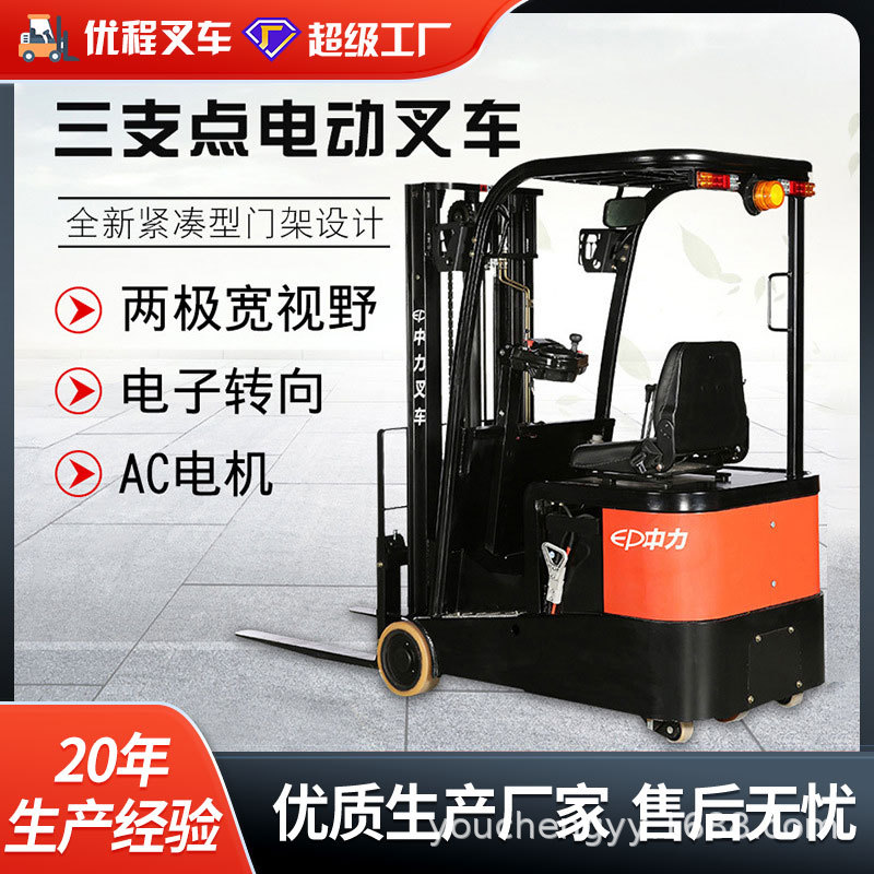 1.0-1.2 Carga y descarga elevadora elevadora de tres puntos de apoyo elevadora elevadora de tres ruedas eléctrica