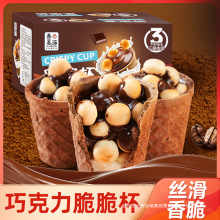 善美源巧克力脆脆杯威化酥脆饼干脆筒儿童脆乐杯零食（代可可脂）