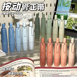 文具套装;修正带;中性笔