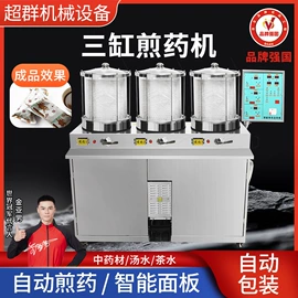 其他行业专用;粉碎机;多功能包装机