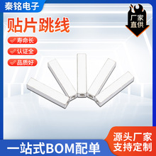 厂家现货大电流贴片铜条15*3*3五金铜条线路板跳线SMT镀锡铜片