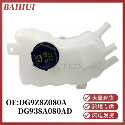 Dg9Z8A080A Is Suitable for Ford Mondeo and Mazda 3 Water Tank Auxiliary Water Bottle Reservoir Tank Dg938A080Ad (Water tank)