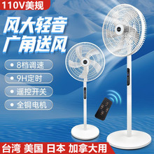 �羳110v����Ҏ�����̨������16������o���u�^���ʽ��L�ȴ���