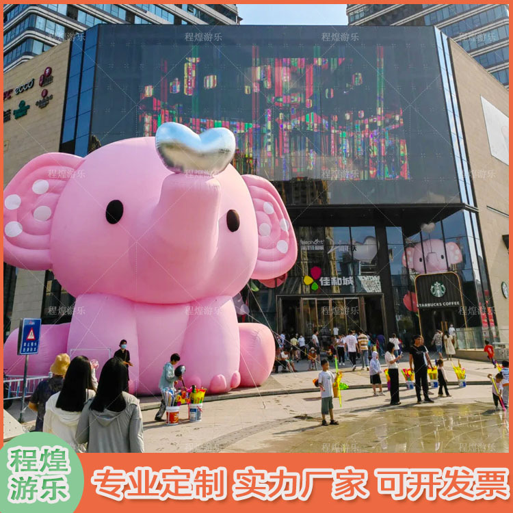 充气卡通粉色大象气模可爱劈叉小象商场户外节日活动美陈灯光展览