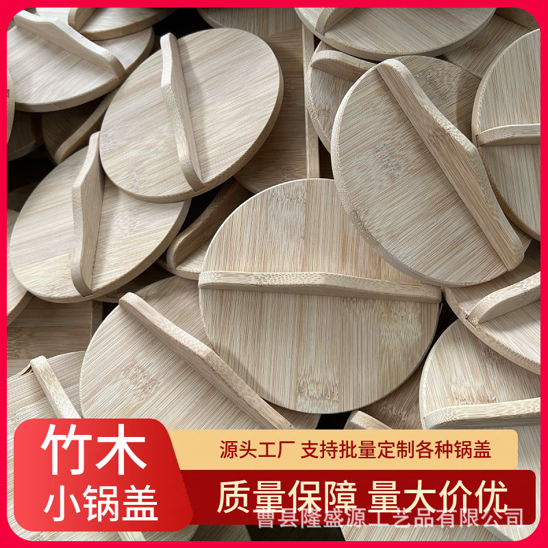 Mini Kitchen Bamboo and Wood Pot Lids, Small and Medium-Sized Solid Wood Pot Lids, Children's Kitchen Pot Lids, Small Wooden Lids
