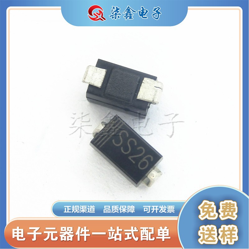 SS26 SMA 肖特基二极管 贴片二极管
