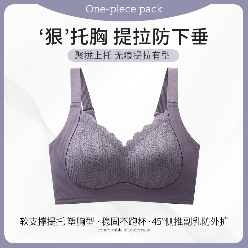 YC23新款女士内衣聚拢舒适美胸无钢圈模杯防下垂百搭时尚文胸罩|undefined
