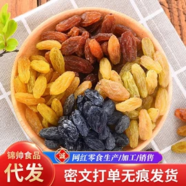 红枣干;葡萄干;山楂制品