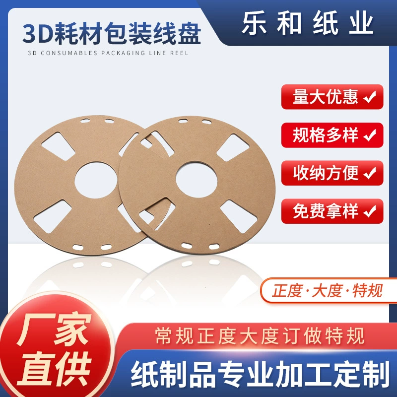 Картонные шпули для 3D-печати и кабеля на заказ