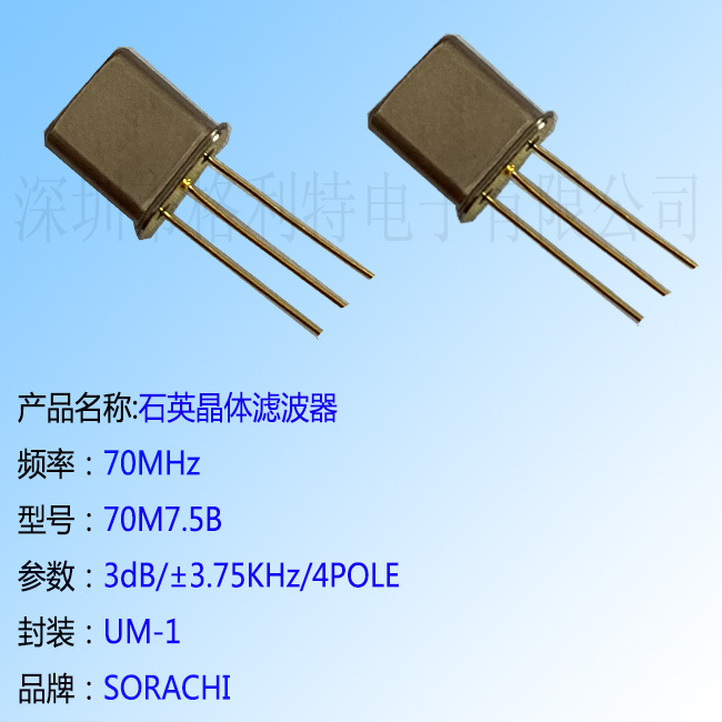 ڹӦ SORACHI ʯӢ˲ 70MHz ͺ 70M7.5B